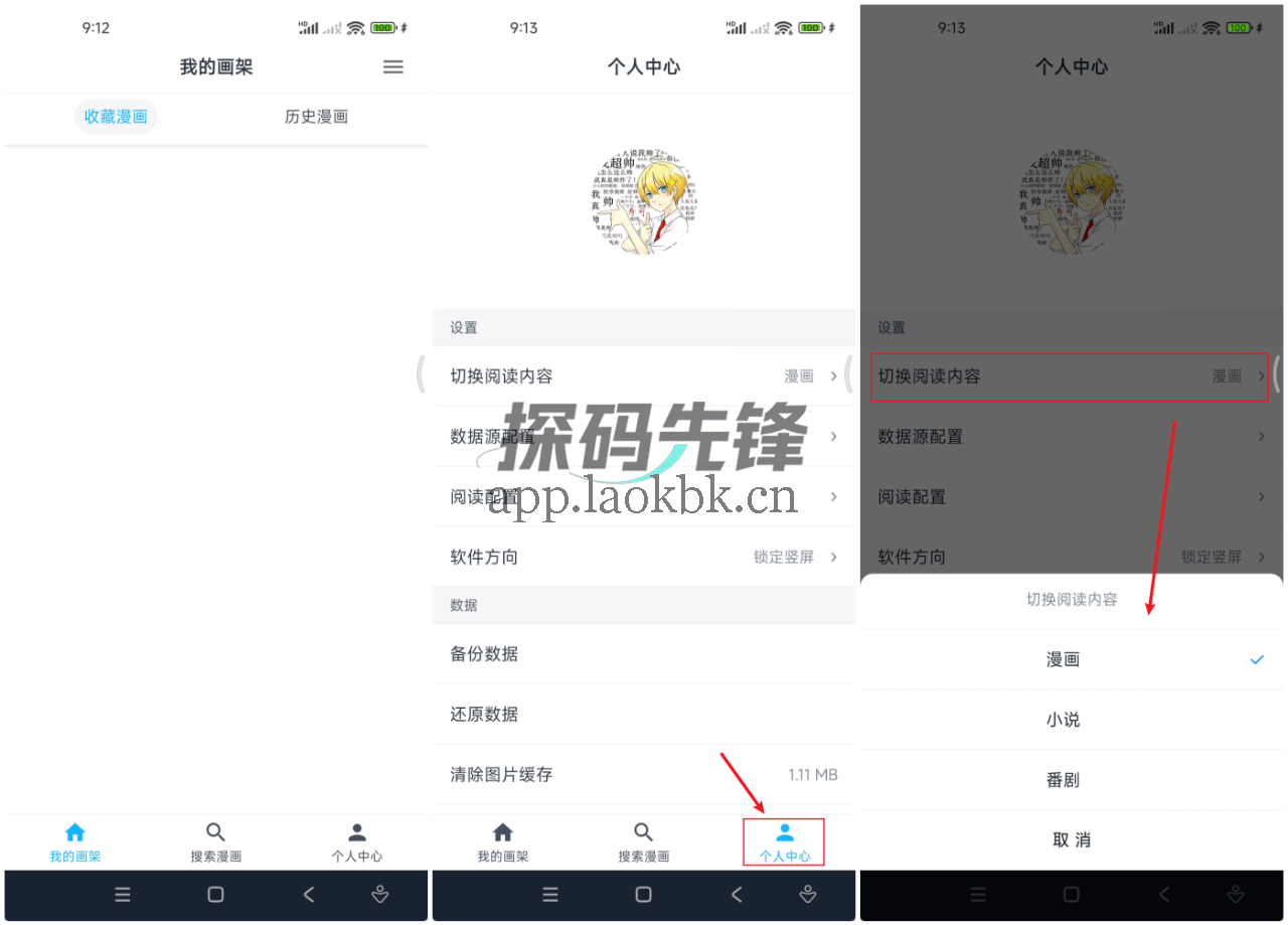 MyComic,堪称漫画、小说、动漫界的“全能选手”-探码先锋资源站 MyComic,堪称漫画、小说、动漫界的“全能选手”-探码先锋资源站