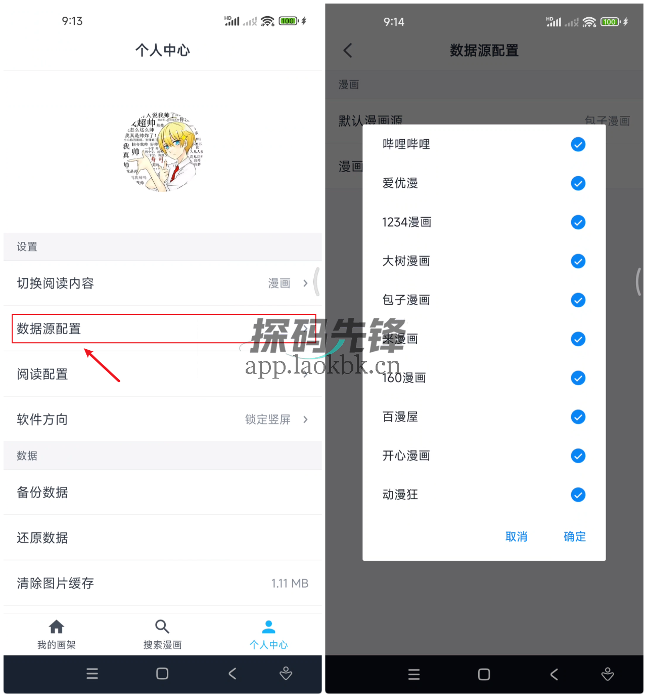 MyComic,堪称漫画、小说、动漫界的“全能选手”-探码先锋资源站 MyComic,堪称漫画、小说、动漫界的“全能选手”-探码先锋资源站