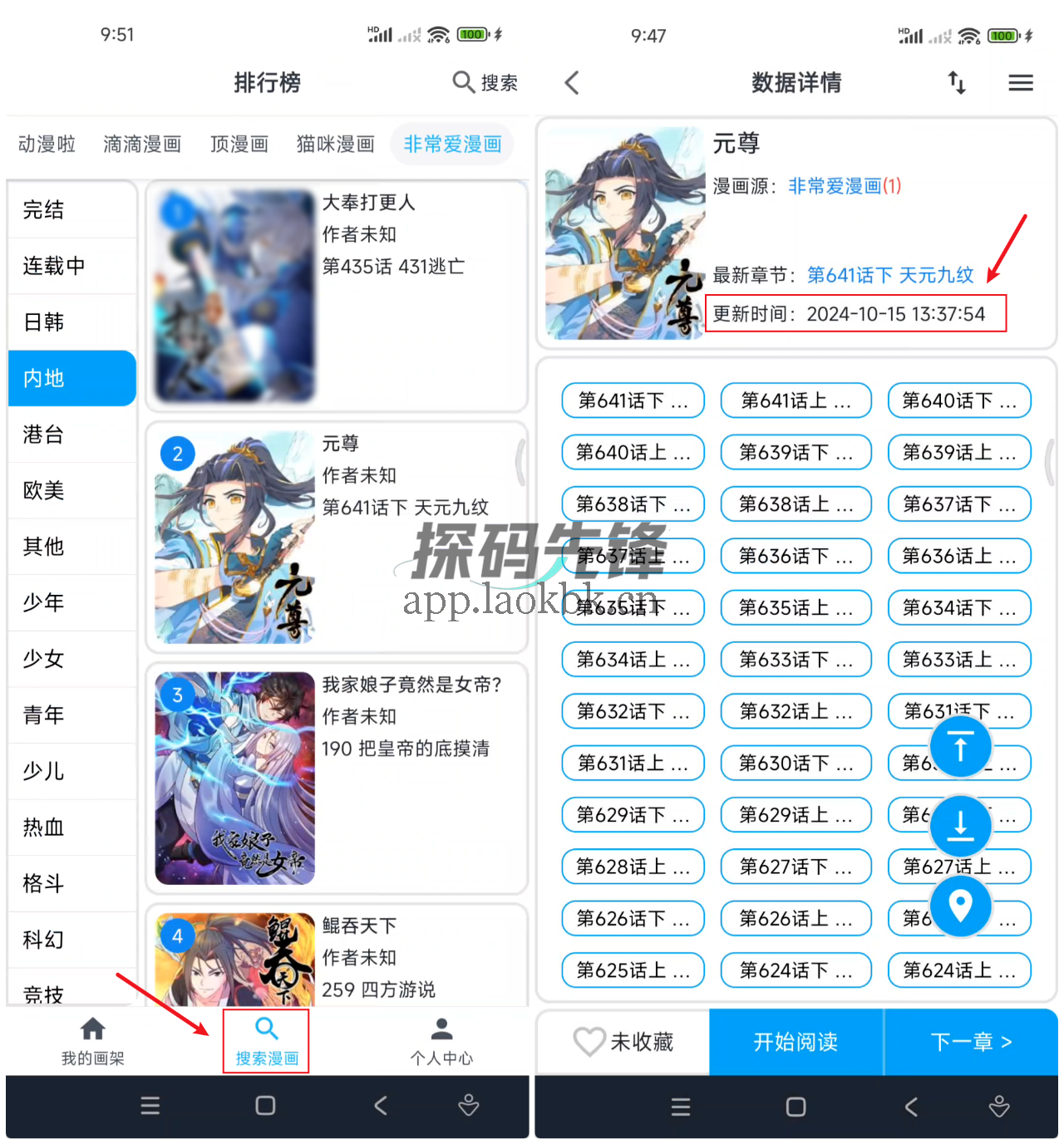 MyComic,堪称漫画、小说、动漫界的“全能选手”-探码先锋资源站 MyComic,堪称漫画、小说、动漫界的“全能选手”-探码先锋资源站