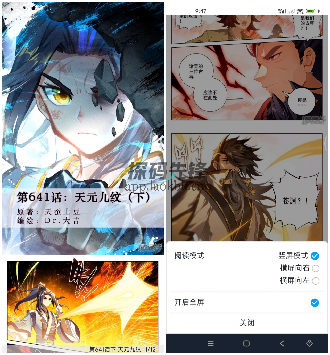 MyComic,堪称漫画、小说、动漫界的“全能选手”-探码先锋资源站 MyComic,堪称漫画、小说、动漫界的“全能选手”-探码先锋资源站