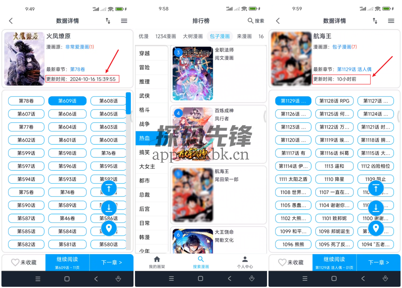 MyComic,堪称漫画、小说、动漫界的“全能选手”-探码先锋资源站 MyComic,堪称漫画、小说、动漫界的“全能选手”-探码先锋资源站