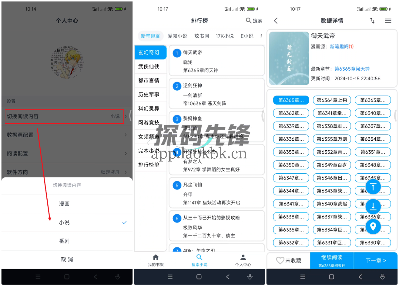 MyComic,堪称漫画、小说、动漫界的“全能选手”-探码先锋资源站 MyComic,堪称漫画、小说、动漫界的“全能选手”-探码先锋资源站