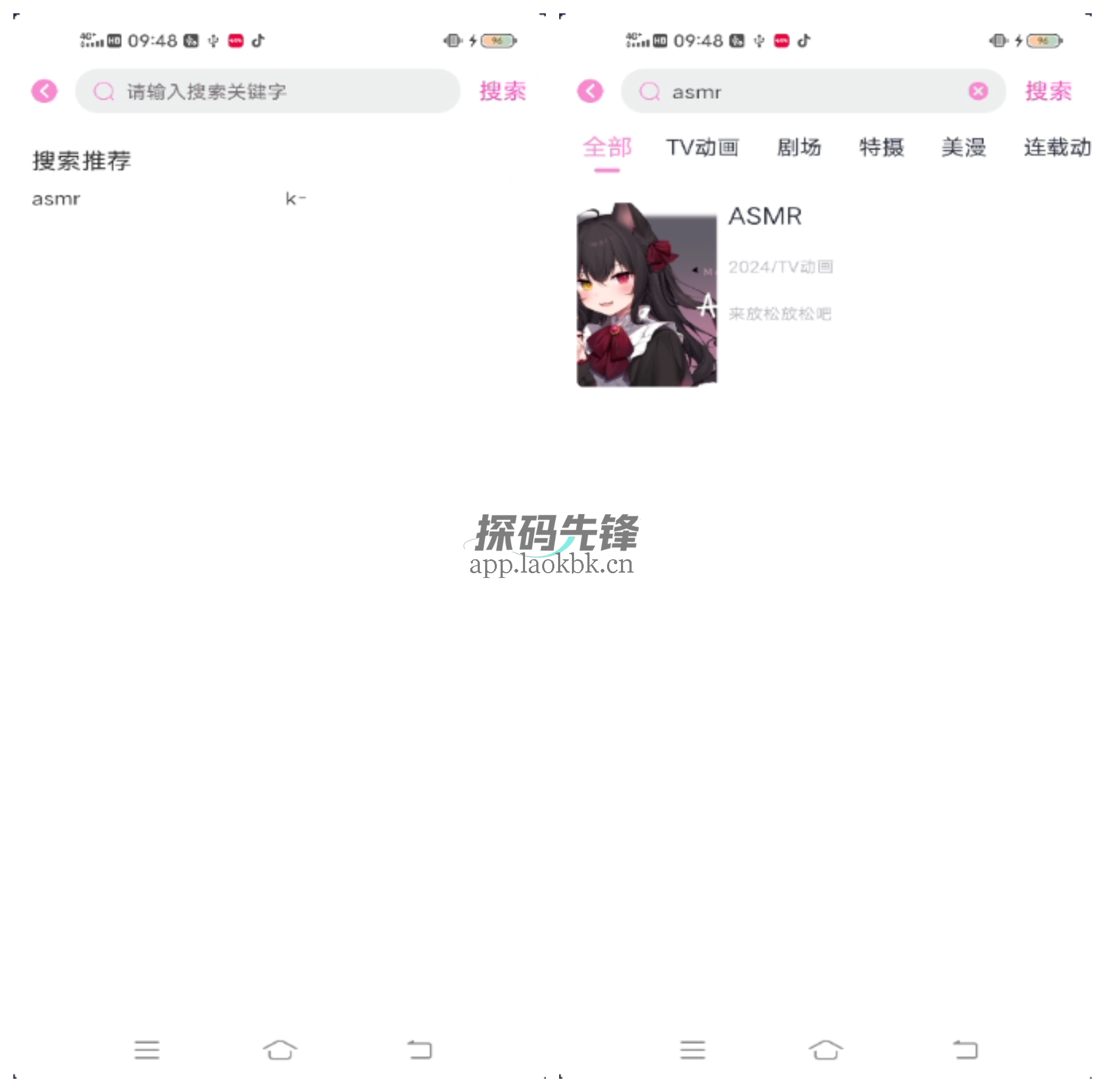 图片[2]-花子动漫，一款资源超全、画质在线、完全免费的动漫软件-探码先锋资源站