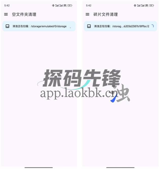 清浊,强大的手机垃圾清理工具-探码先锋资源站 清浊,强大的手机垃圾清理工具-探码先锋资源站