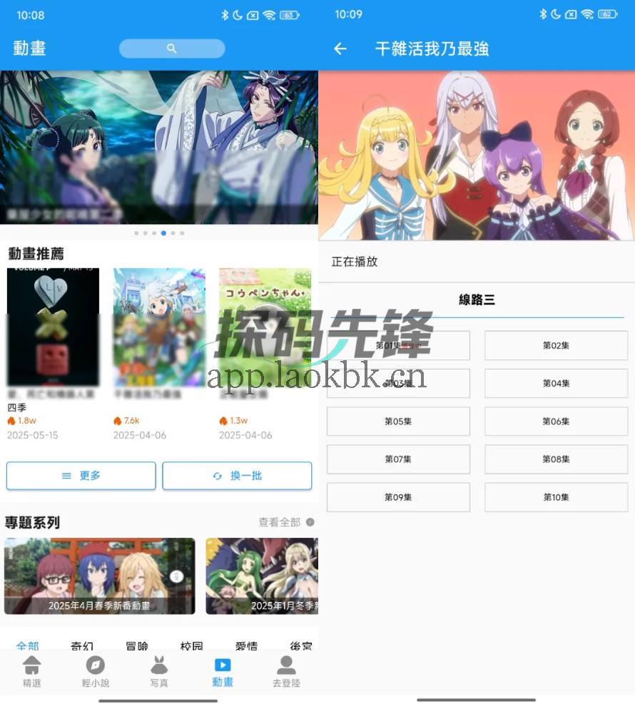 图片[2]-拷贝漫画，最新纯净版免费追番神器-探码先锋资源站