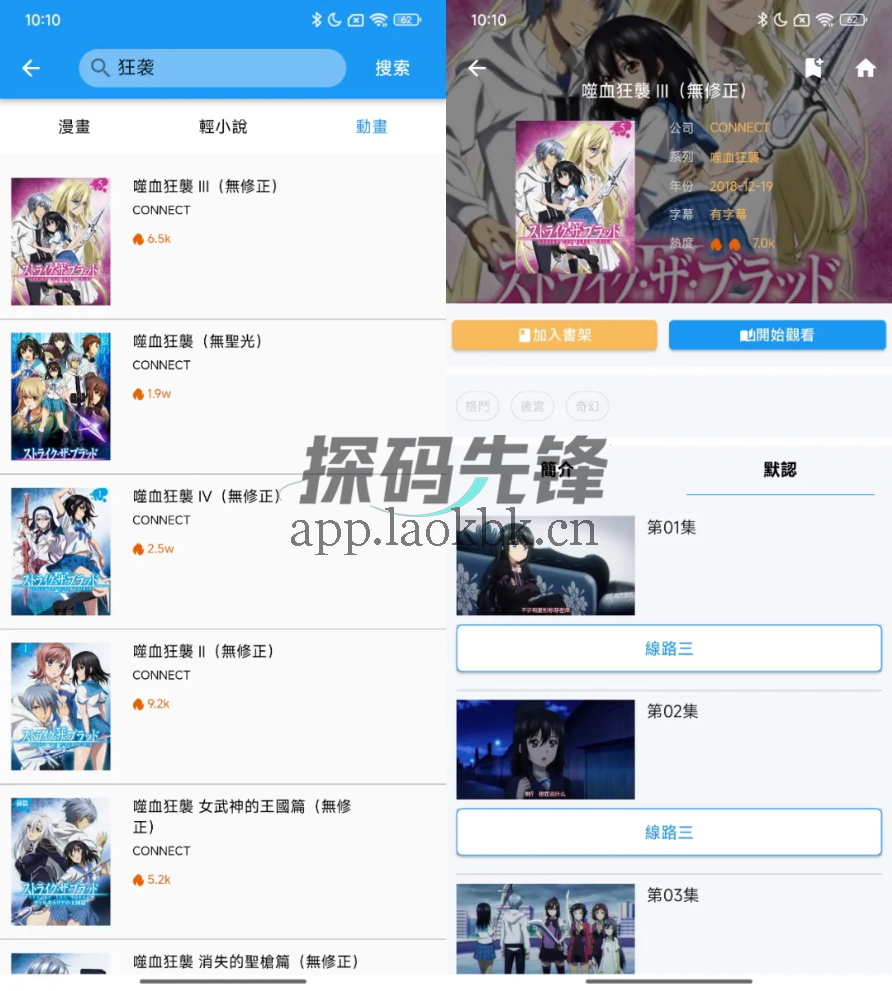 图片[3]-拷贝漫画，最新纯净版免费追番神器-探码先锋资源站