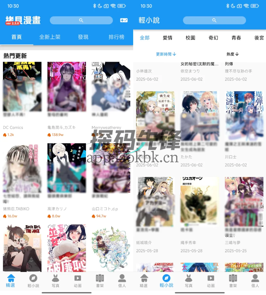 图片[4]-拷贝漫画，最新纯净版免费追番神器-探码先锋资源站
