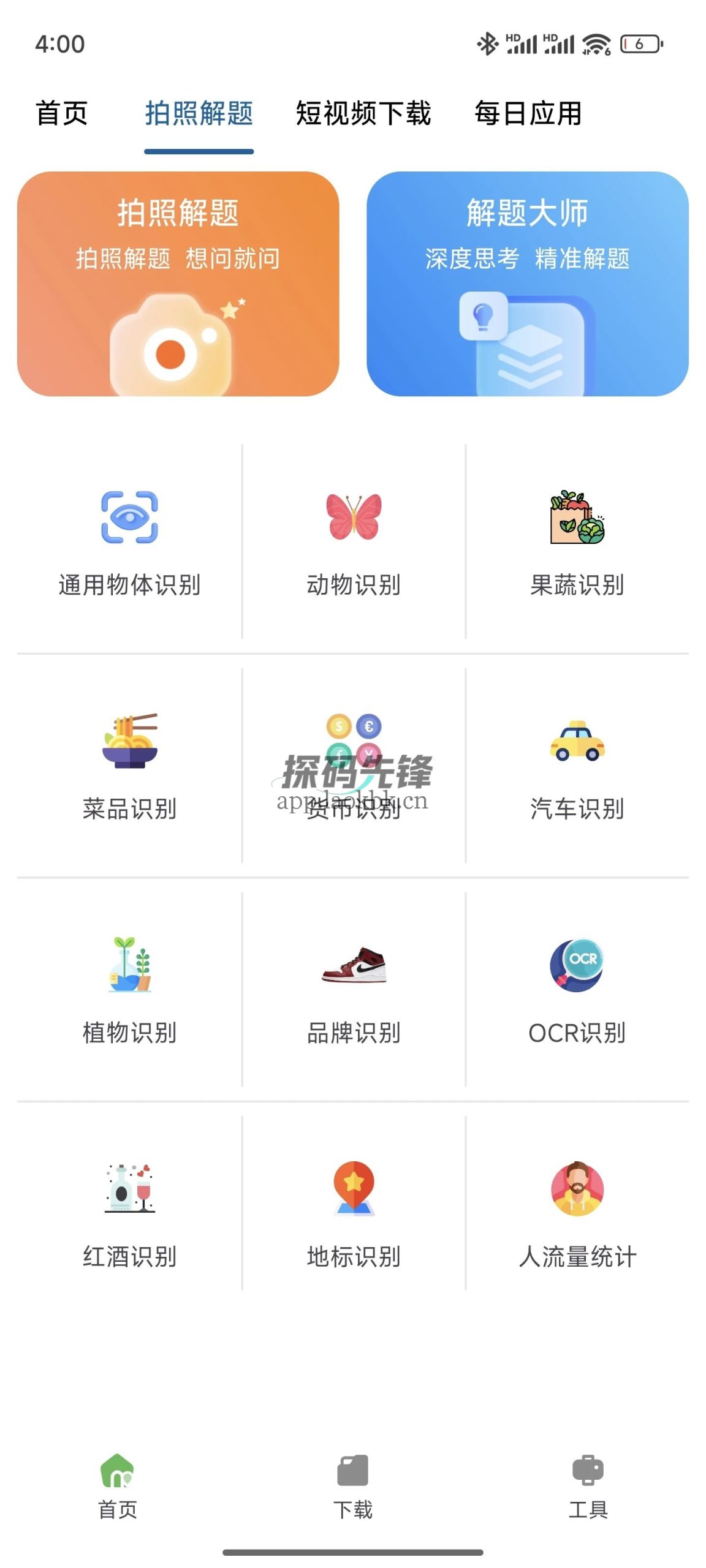 资源宝典,超强大的聚合功能让你能快速获取各种资源-探码先锋资源站 资源宝典,超强大的聚合功能让你能快速获取各种资源-探码先锋资源站