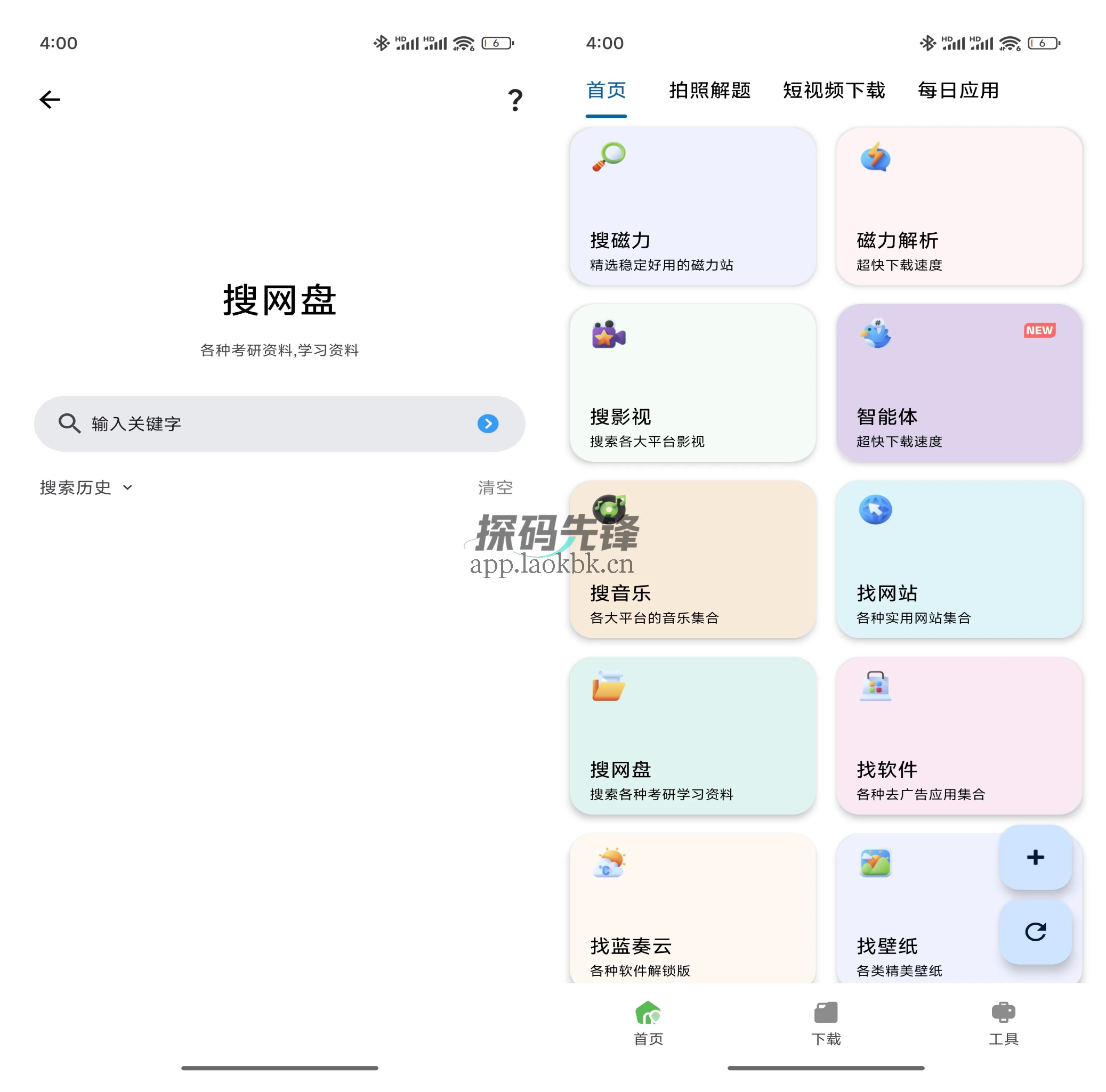 资源宝典,超强大的聚合功能让你能快速获取各种资源-探码先锋资源站 资源宝典,超强大的聚合功能让你能快速获取各种资源-探码先锋资源站