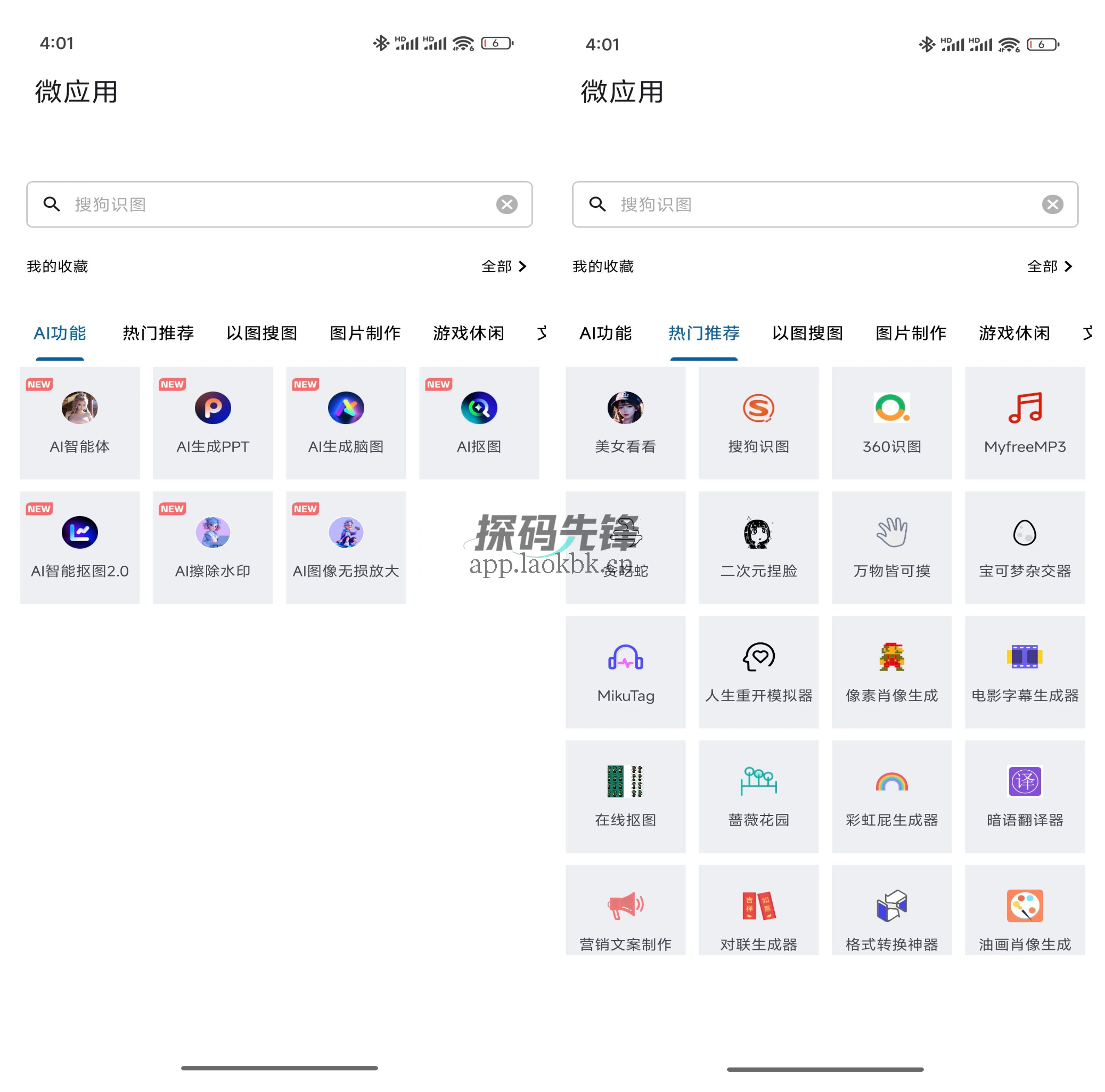 资源宝典,超强大的聚合功能让你能快速获取各种资源-探码先锋资源站 资源宝典,超强大的聚合功能让你能快速获取各种资源-探码先锋资源站