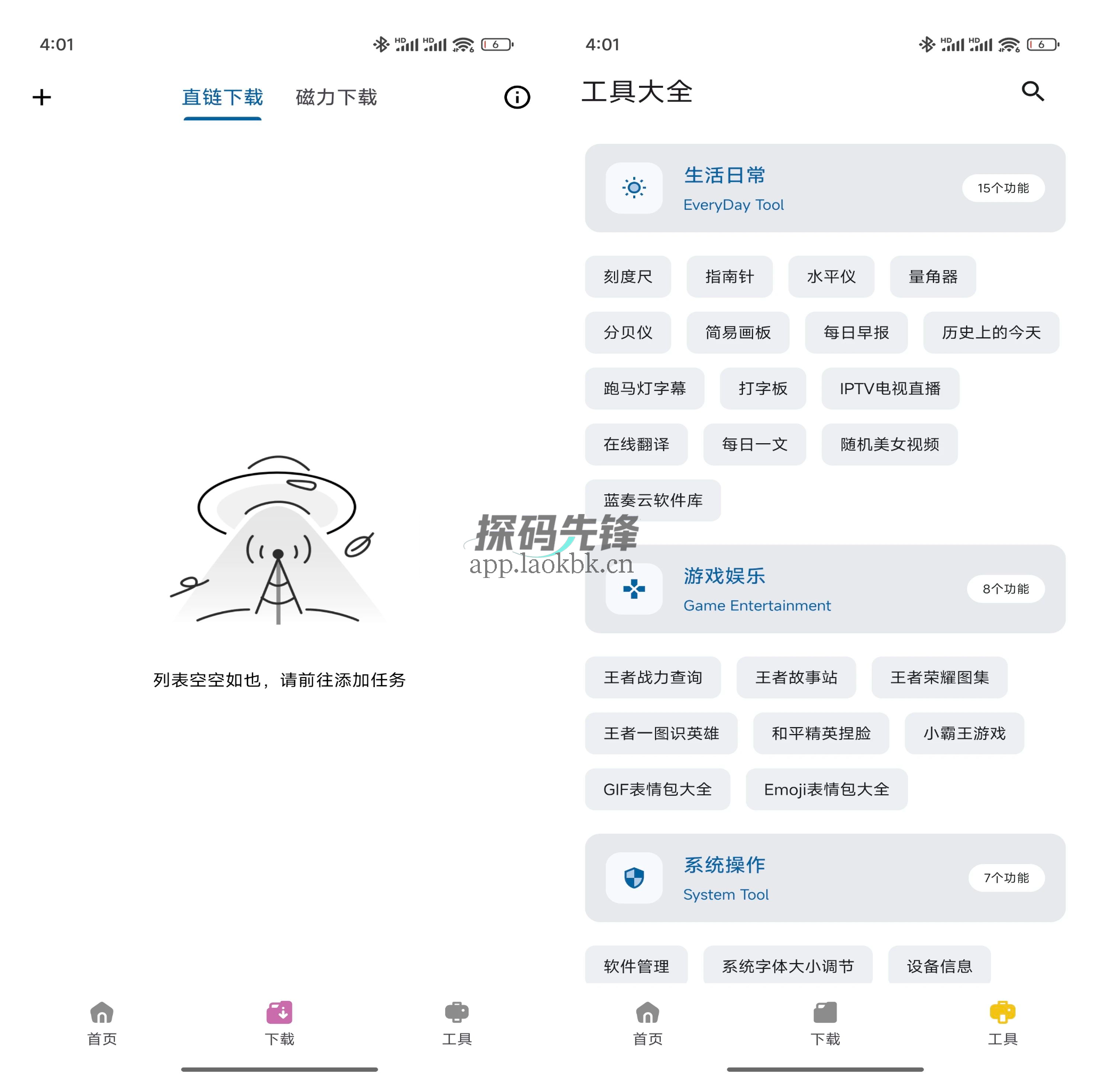 资源宝典,超强大的聚合功能让你能快速获取各种资源-探码先锋资源站 资源宝典,超强大的聚合功能让你能快速获取各种资源-探码先锋资源站