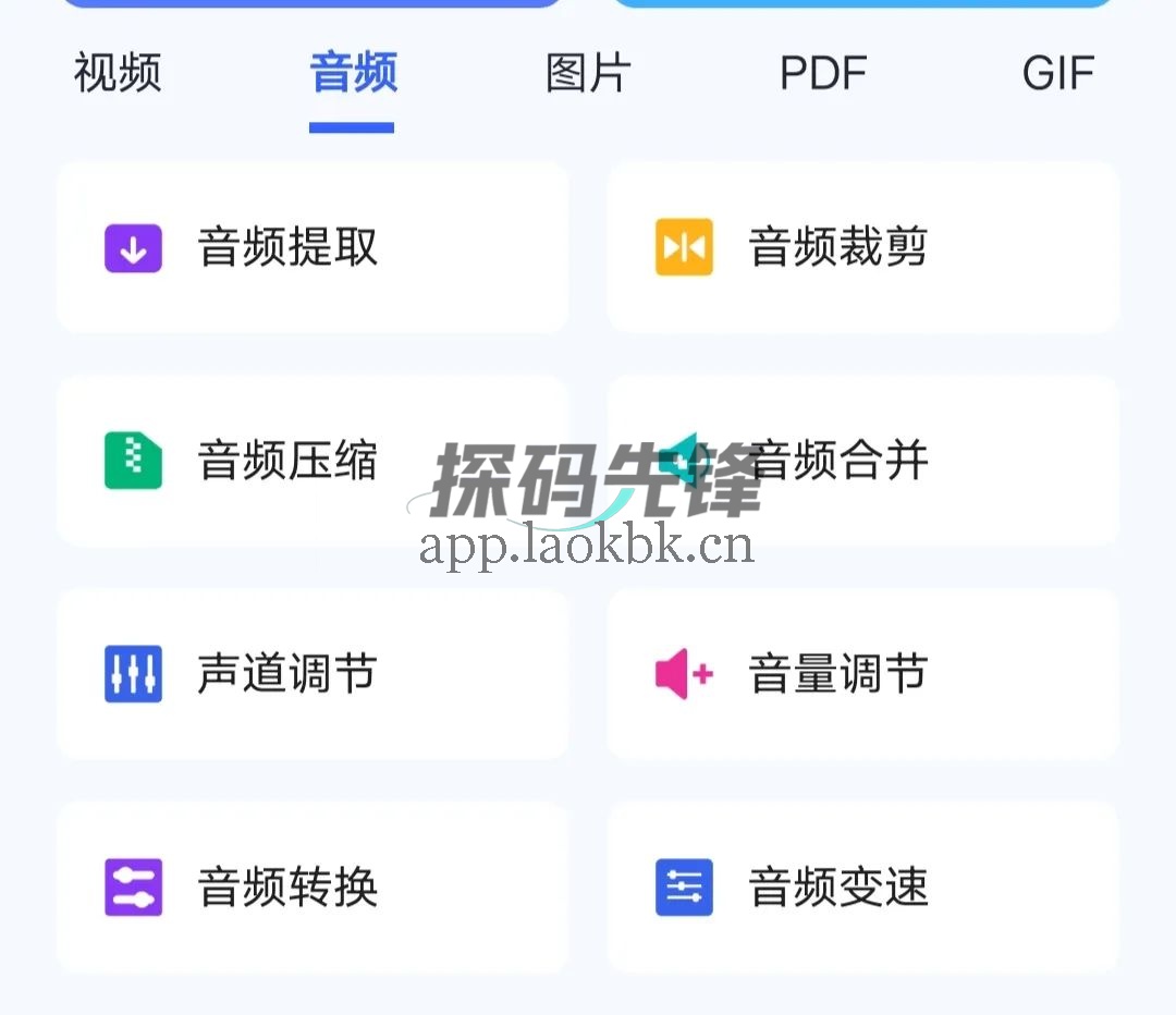 格式岛,一款神器级格式转换工具-探码先锋资源站 格式岛,一款神器级格式转换工具-探码先锋资源站