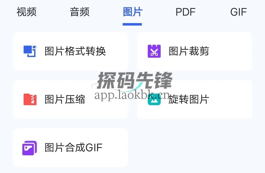 格式岛,一款神器级格式转换工具-探码先锋资源站 格式岛,一款神器级格式转换工具-探码先锋资源站