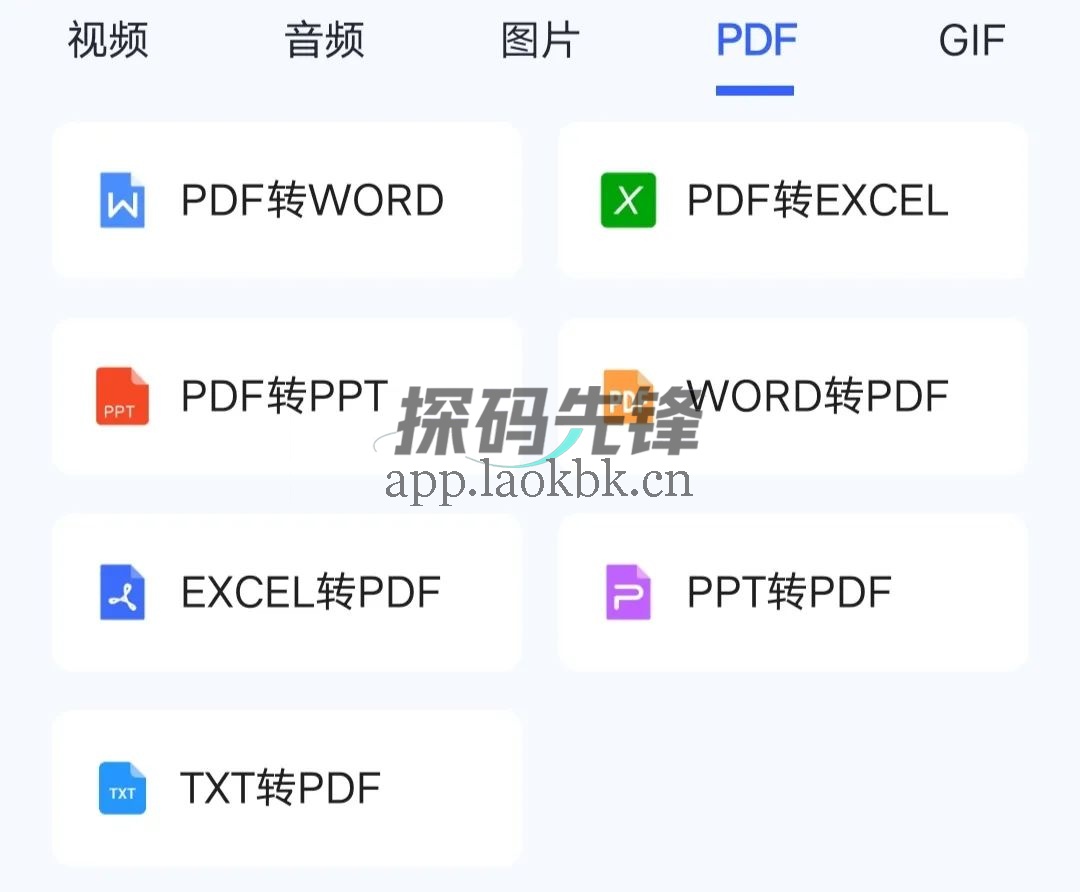 格式岛,一款神器级格式转换工具-探码先锋资源站 格式岛,一款神器级格式转换工具-探码先锋资源站