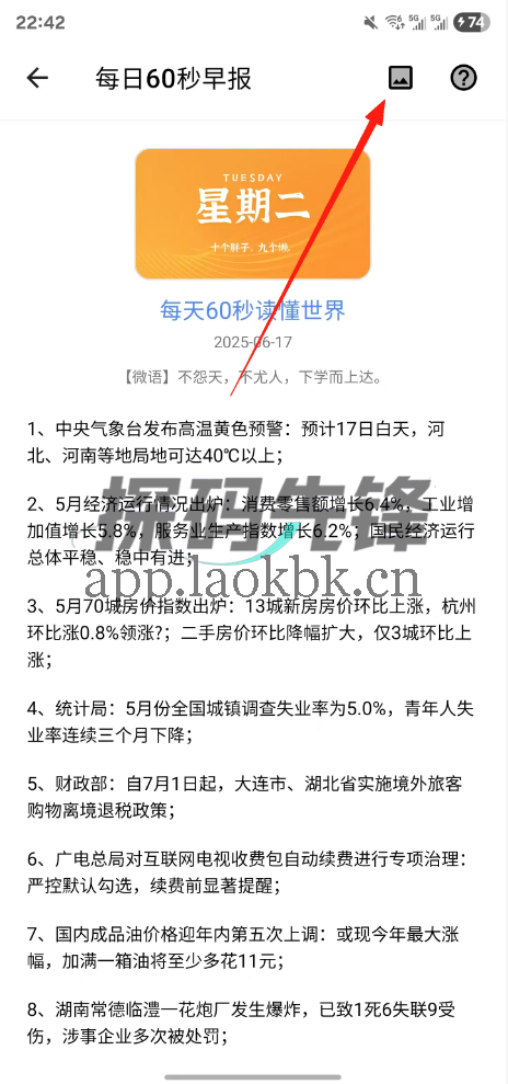 七点工具箱、暮光,两款免费手机工具app解决各种小需求-探码先锋资源站 七点工具箱、暮光,两款免费手机工具app解决各种小需求-探码先锋资源站