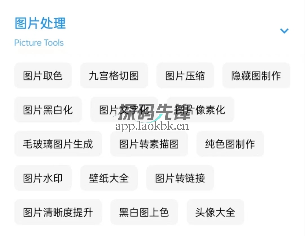 七点工具箱、暮光,两款免费手机工具app解决各种小需求-探码先锋资源站 七点工具箱、暮光,两款免费手机工具app解决各种小需求-探码先锋资源站