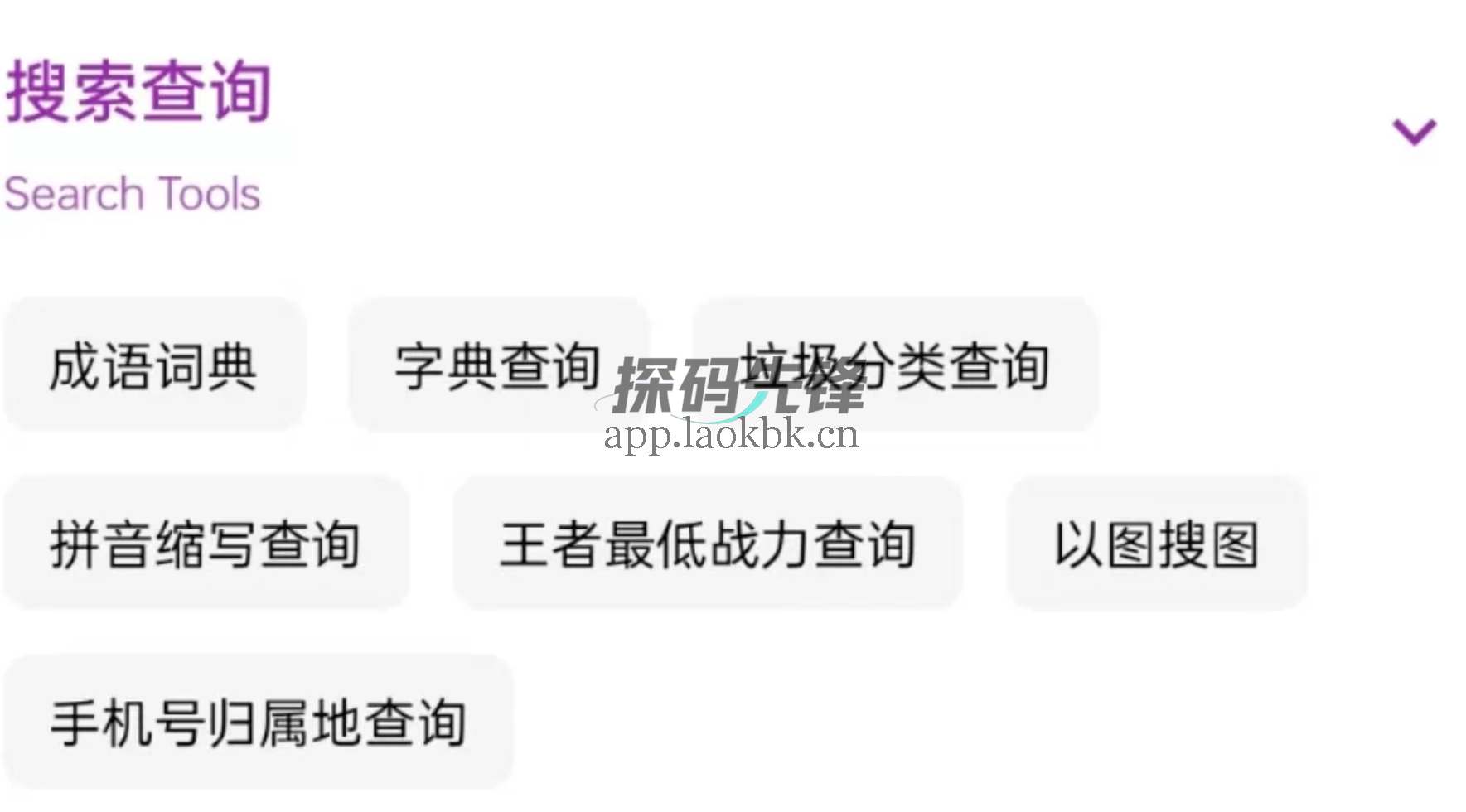 七点工具箱、暮光,两款免费手机工具app解决各种小需求-探码先锋资源站 七点工具箱、暮光,两款免费手机工具app解决各种小需求-探码先锋资源站