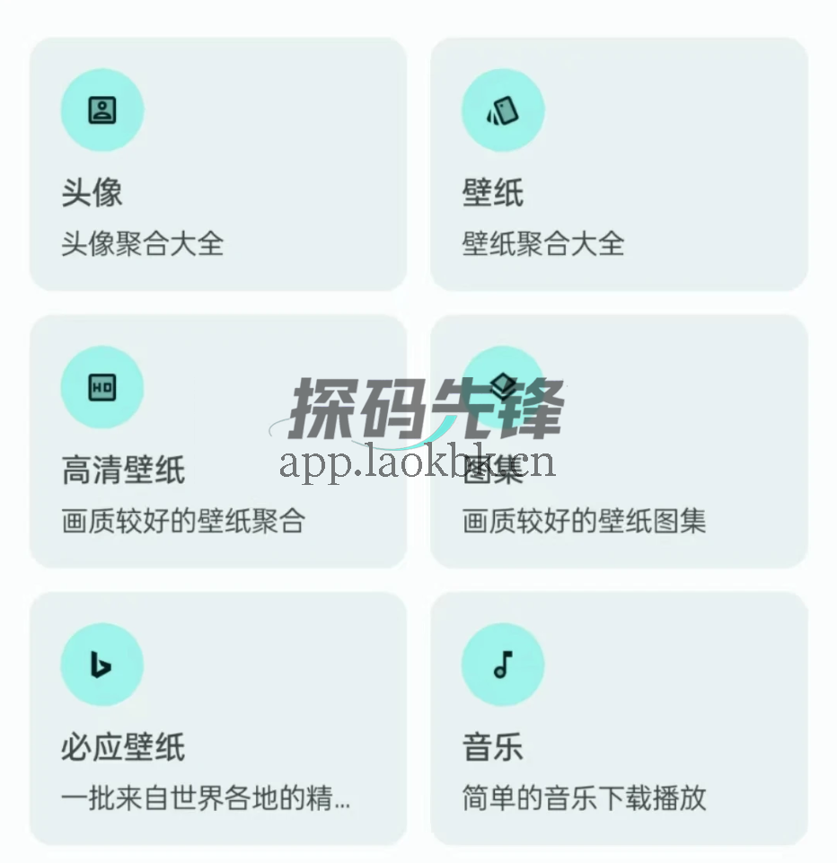 七点工具箱、暮光,两款免费手机工具app解决各种小需求-探码先锋资源站 七点工具箱、暮光,两款免费手机工具app解决各种小需求-探码先锋资源站