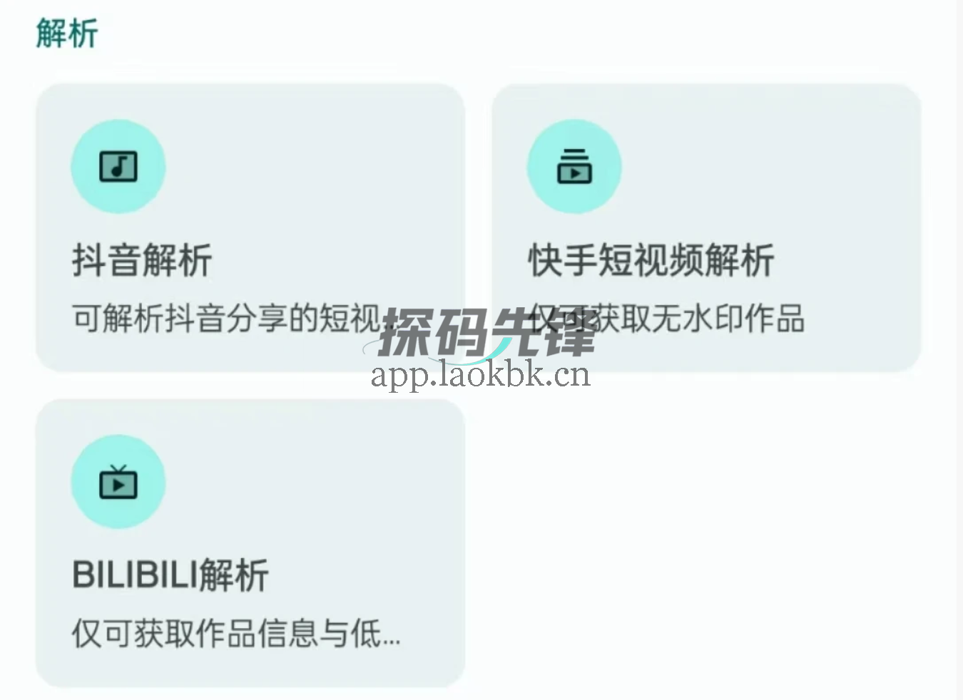 七点工具箱、暮光,两款免费手机工具app解决各种小需求-探码先锋资源站 七点工具箱、暮光,两款免费手机工具app解决各种小需求-探码先锋资源站
