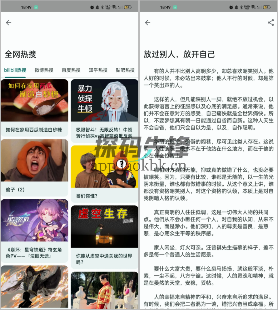 七点工具箱、暮光,两款免费手机工具app解决各种小需求-探码先锋资源站 七点工具箱、暮光,两款免费手机工具app解决各种小需求-探码先锋资源站