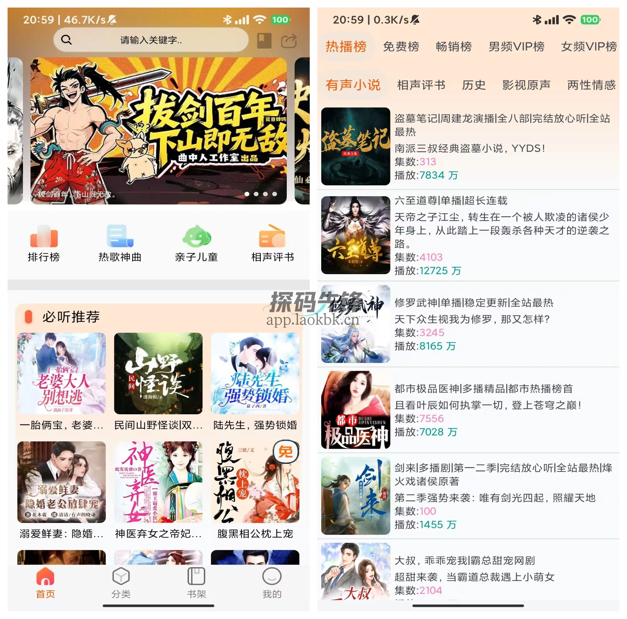 声阅,一款拥有海量书源的强大听书神器!-探码先锋资源站 声阅,一款拥有海量书源的强大听书神器!-探码先锋资源站