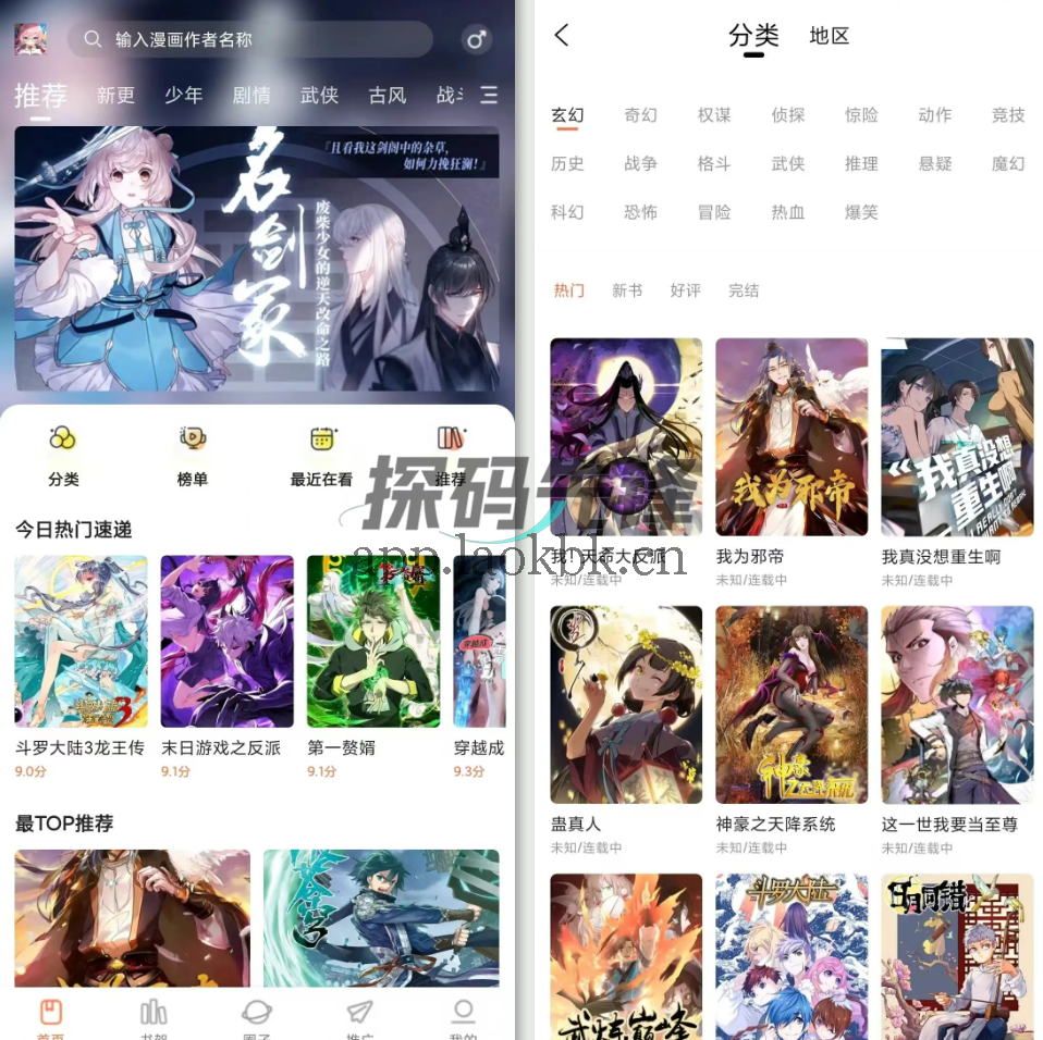 漫天空,免费无广汇聚海量漫画资源-探码先锋资源站 漫天空,免费无广汇聚海量漫画资源-探码先锋资源站