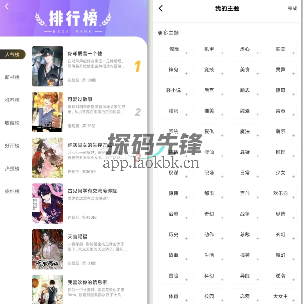 漫天空,免费无广汇聚海量漫画资源-探码先锋资源站 漫天空,免费无广汇聚海量漫画资源-探码先锋资源站