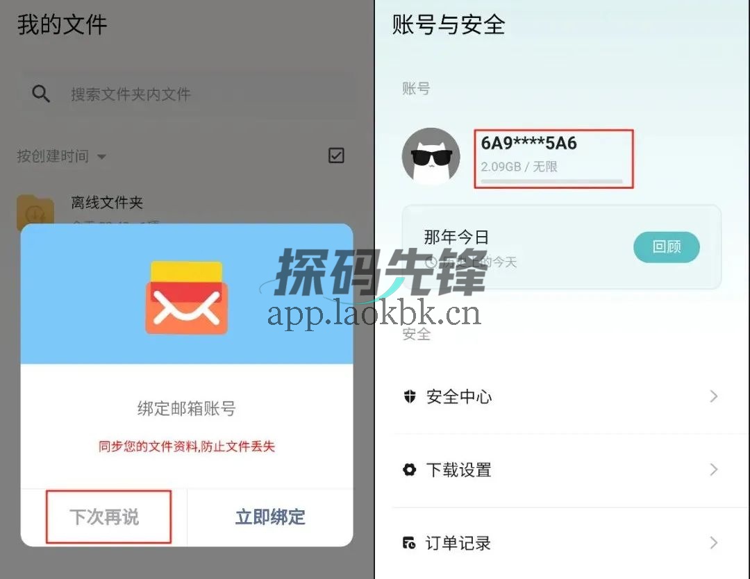 鲨鱼下载,不限速无限空间的磁力下载利器-探码先锋资源站 鲨鱼下载,不限速无限空间的磁力下载利器-探码先锋资源站