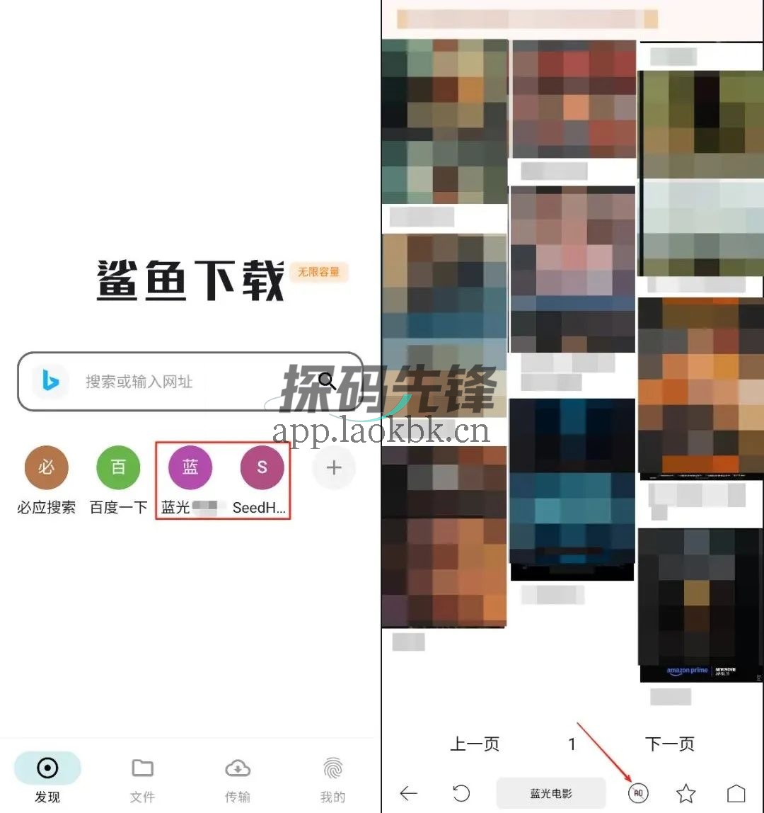 鲨鱼下载,不限速无限空间的磁力下载利器-探码先锋资源站 鲨鱼下载,不限速无限空间的磁力下载利器-探码先锋资源站