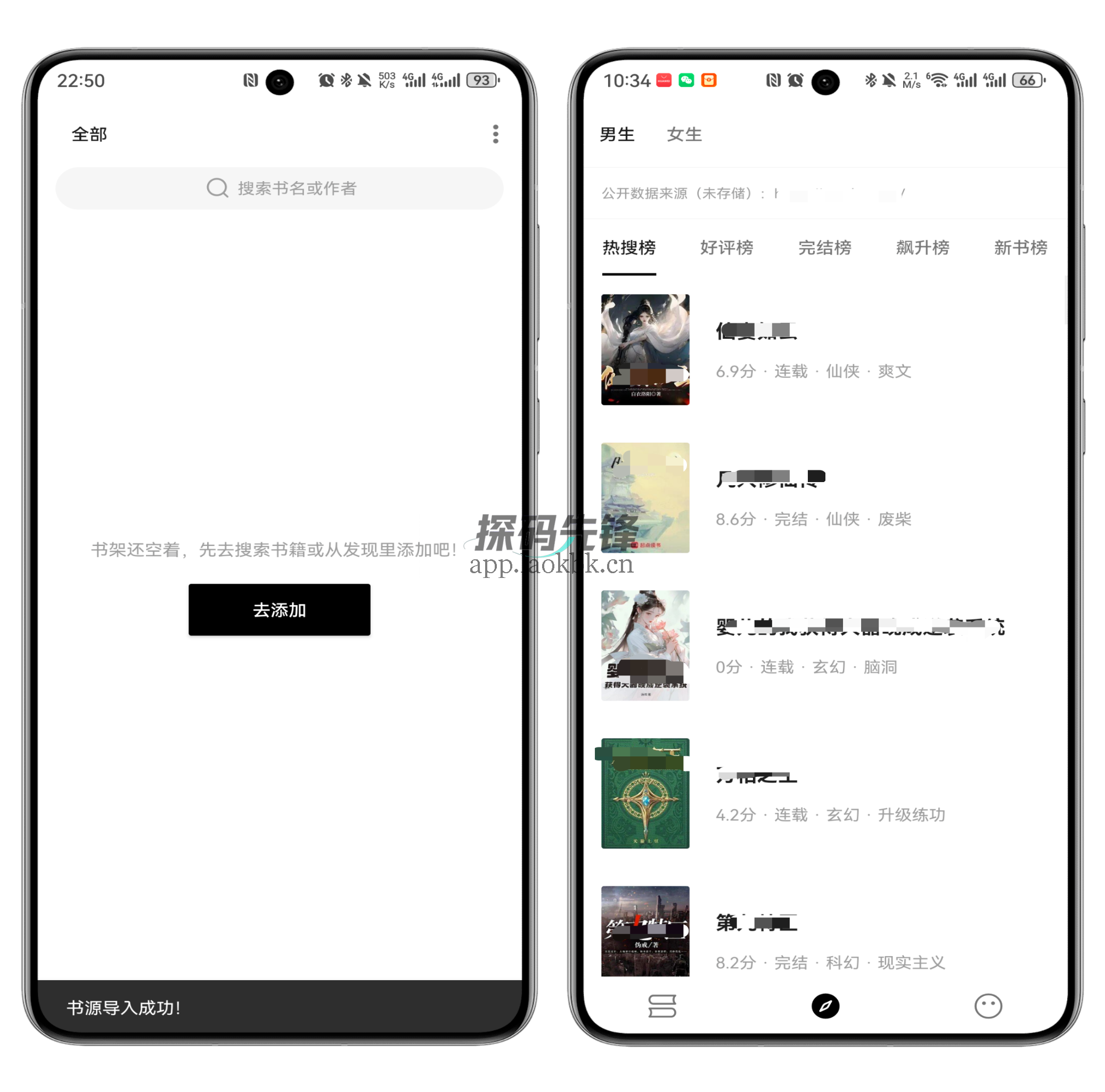 图片[1]-刺猬小说App，基于开源阅读二次开发，内置 700+个书源-探码先锋资源站