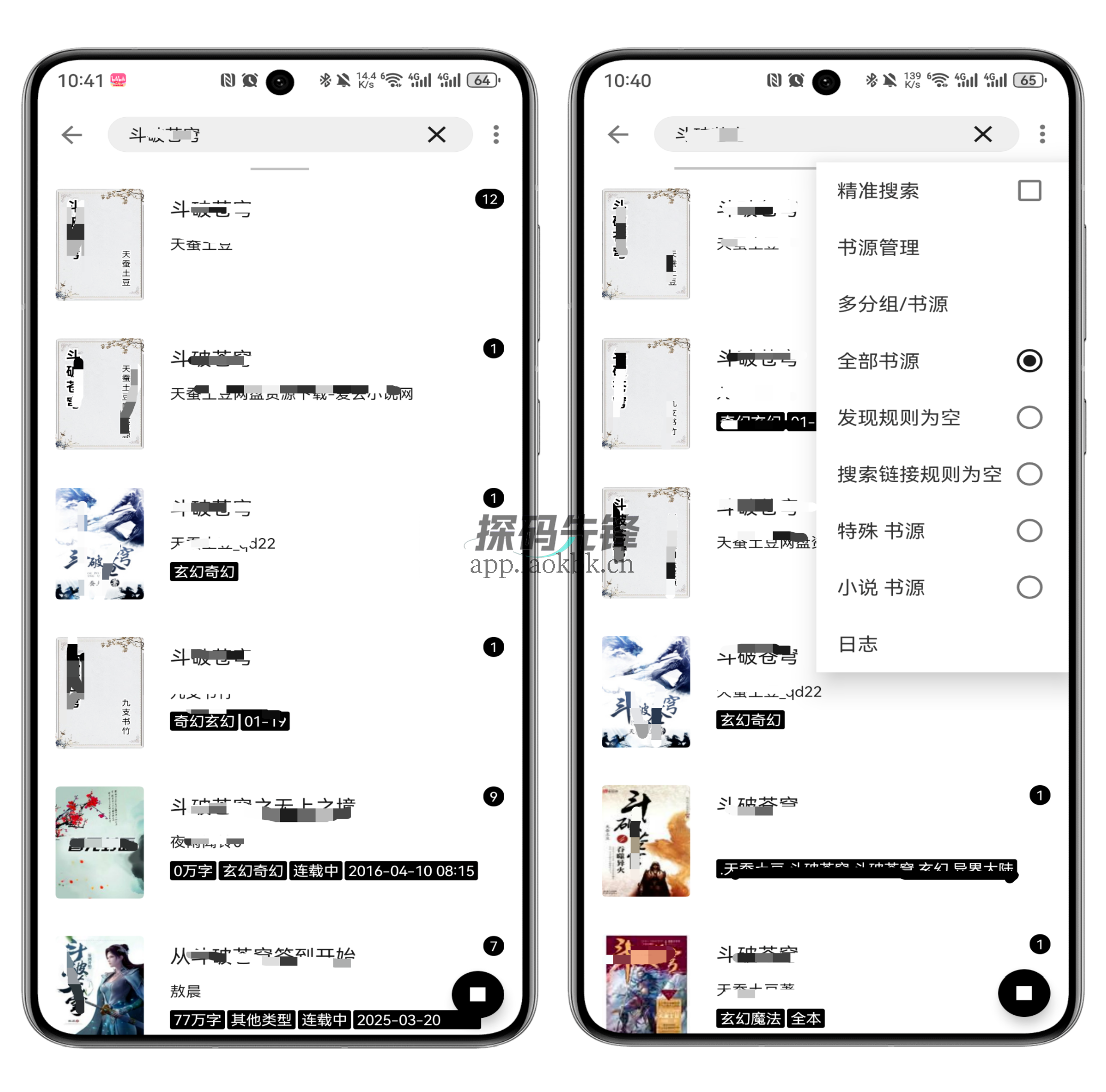 图片[3]-刺猬小说App，基于开源阅读二次开发，内置 700+个书源-探码先锋资源站