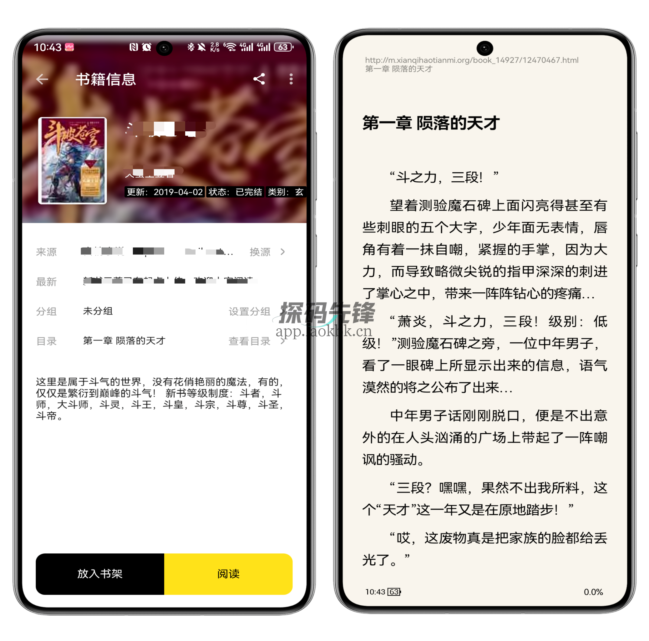 图片[4]-刺猬小说App，基于开源阅读二次开发，内置 700+个书源-探码先锋资源站