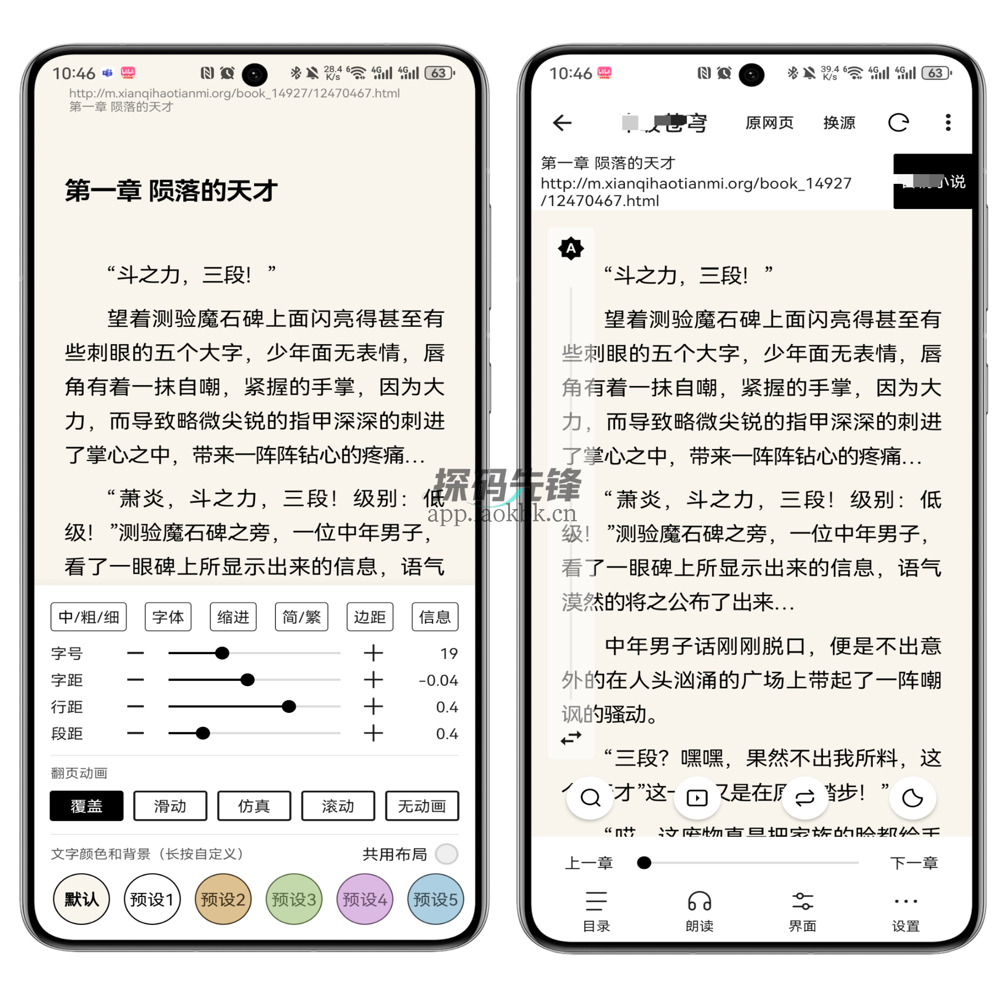 图片[5]-刺猬小说App，基于开源阅读二次开发，内置 700+个书源-探码先锋资源站