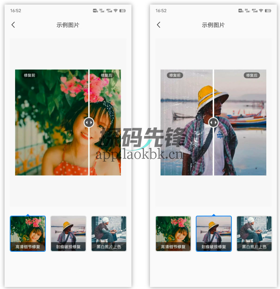 图片[7]-扫描君，不开 VIP 就能享受所有功能的扫描神器-探码先锋资源站