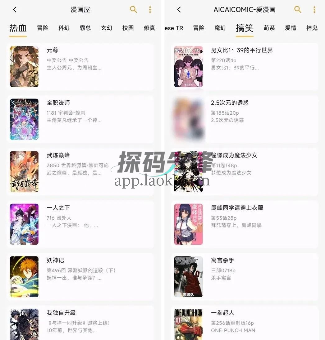 猫番阅读,一款漫画、小说、隐世三合一的全能神器-探码先锋资源站 猫番阅读,一款漫画、小说、隐世三合一的全能神器-探码先锋资源站