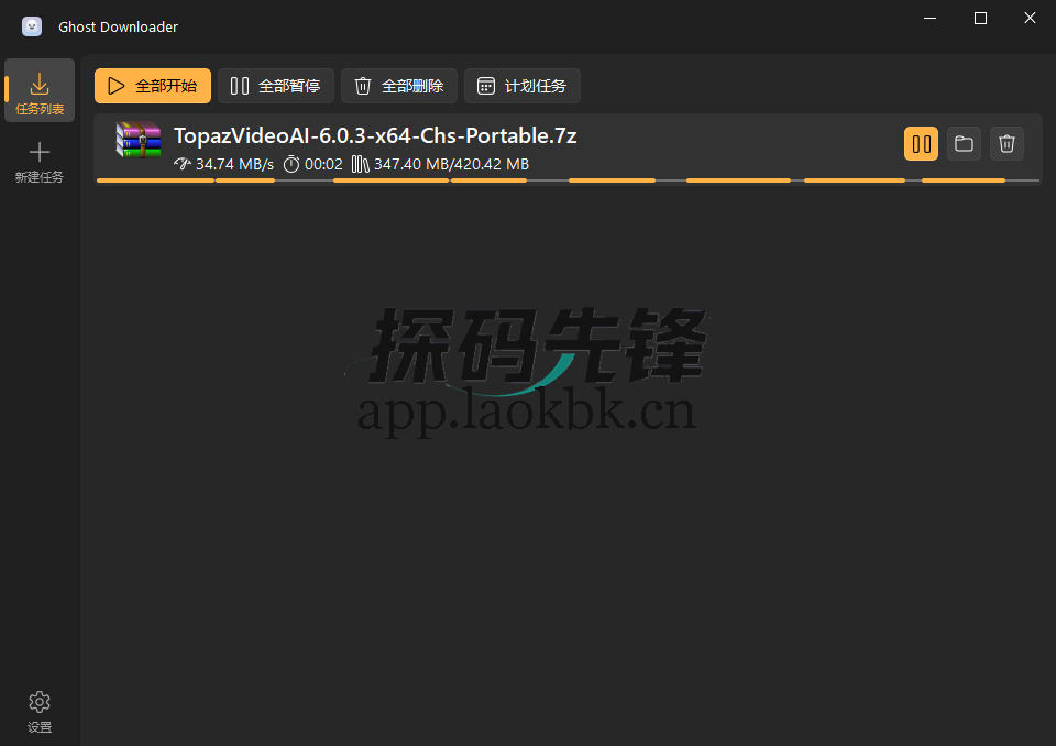 图片[3]-Ghost Downloader，PC端下载界的后起之秀-探码先锋资源站
