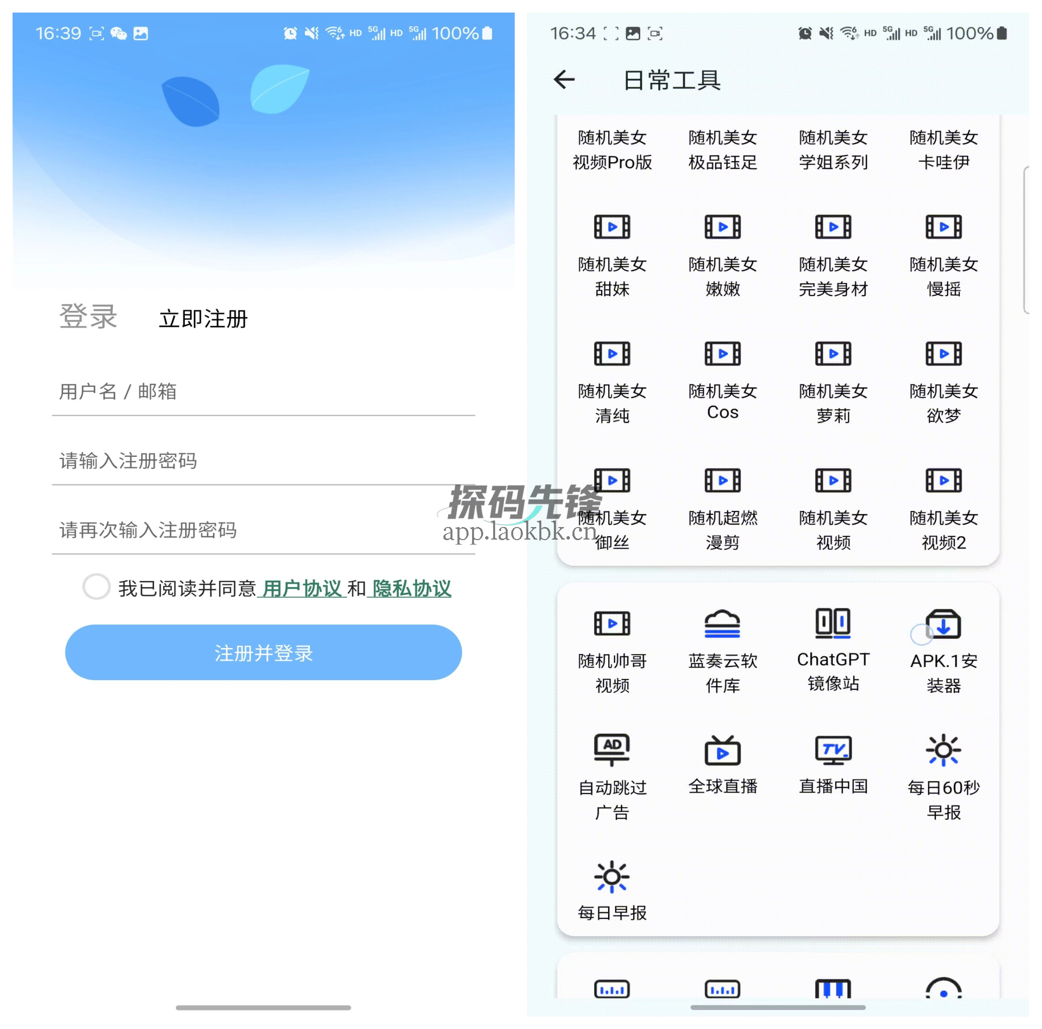 图片[2]-夸父工具箱，300+热门付费功能免费拿下-探码先锋资源站