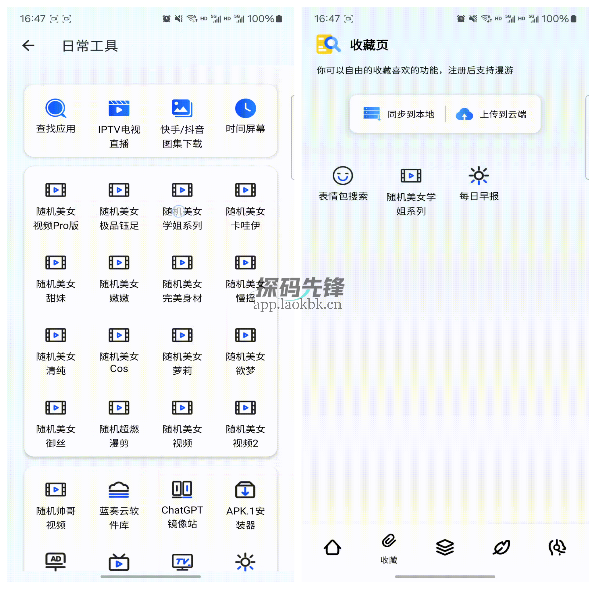 图片[4]-夸父工具箱，300+热门付费功能免费拿下-探码先锋资源站