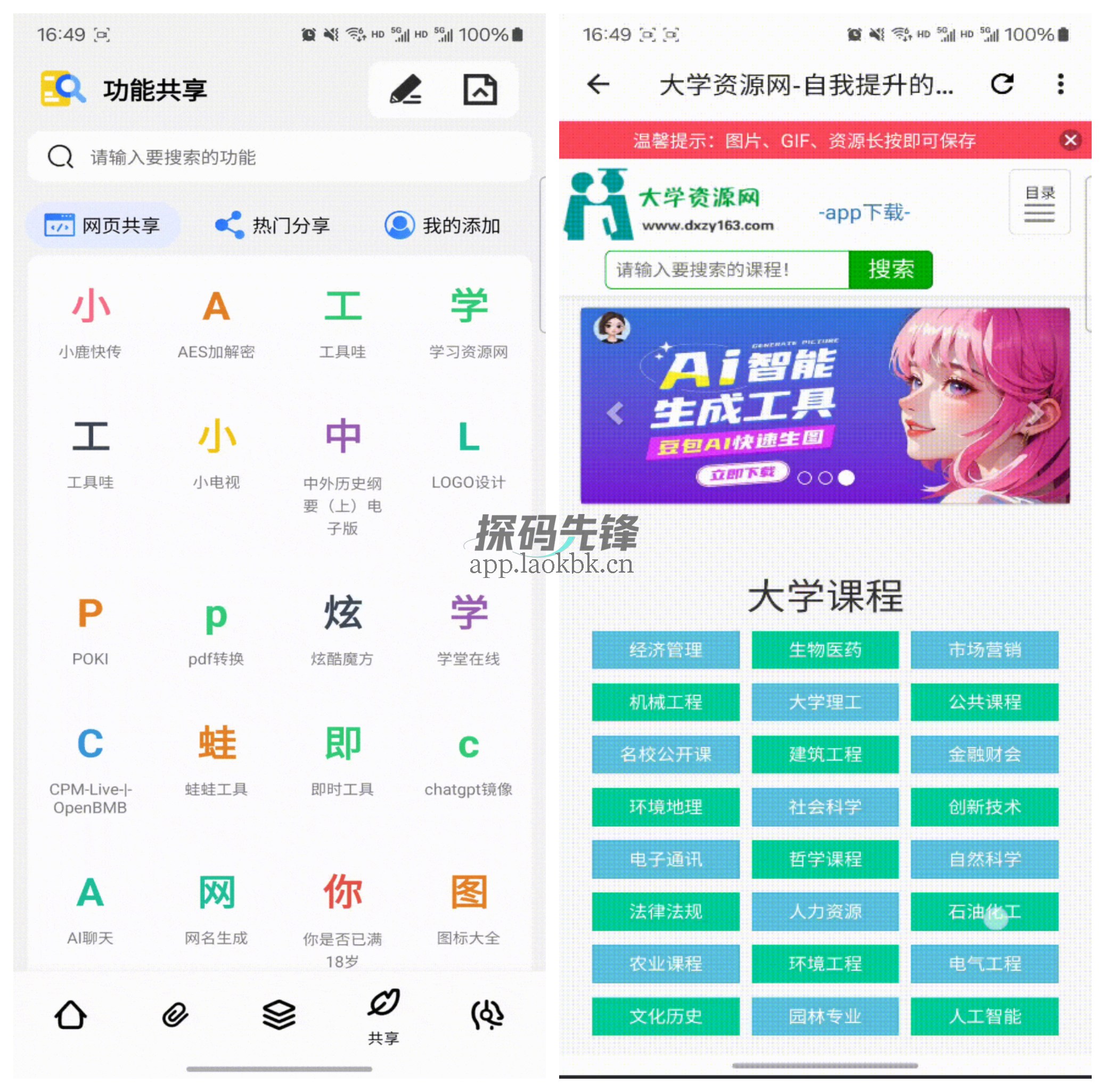 图片[5]-夸父工具箱，300+热门付费功能免费拿下-探码先锋资源站
