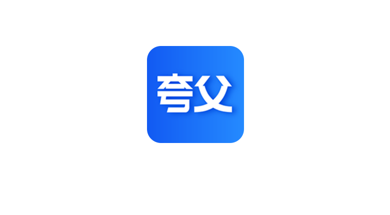 夸父工具箱，300+热门付费功能免费拿下-探码先锋资源站