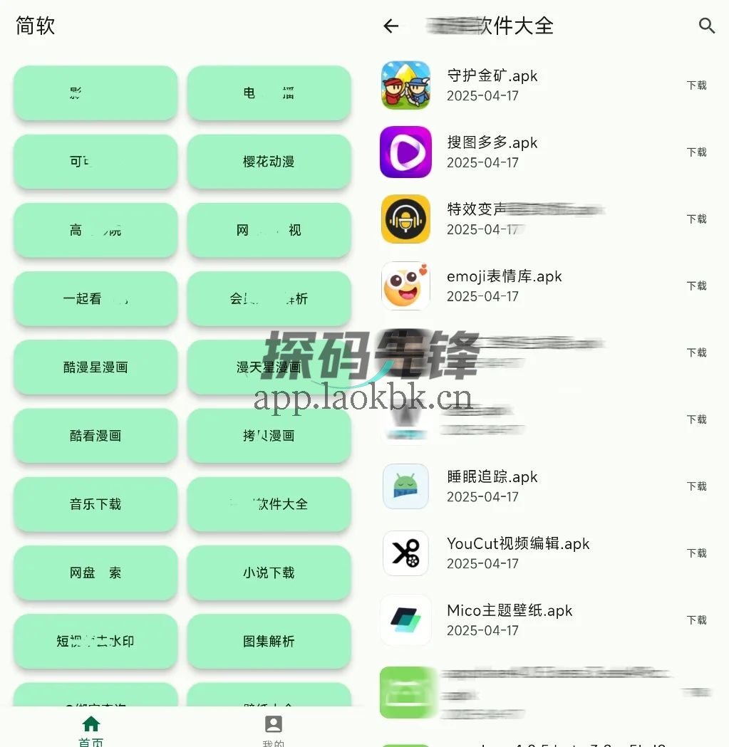 图片[1]-简软，超多软件和网站功能都聚合在一起的宝藏神器-探码先锋资源站