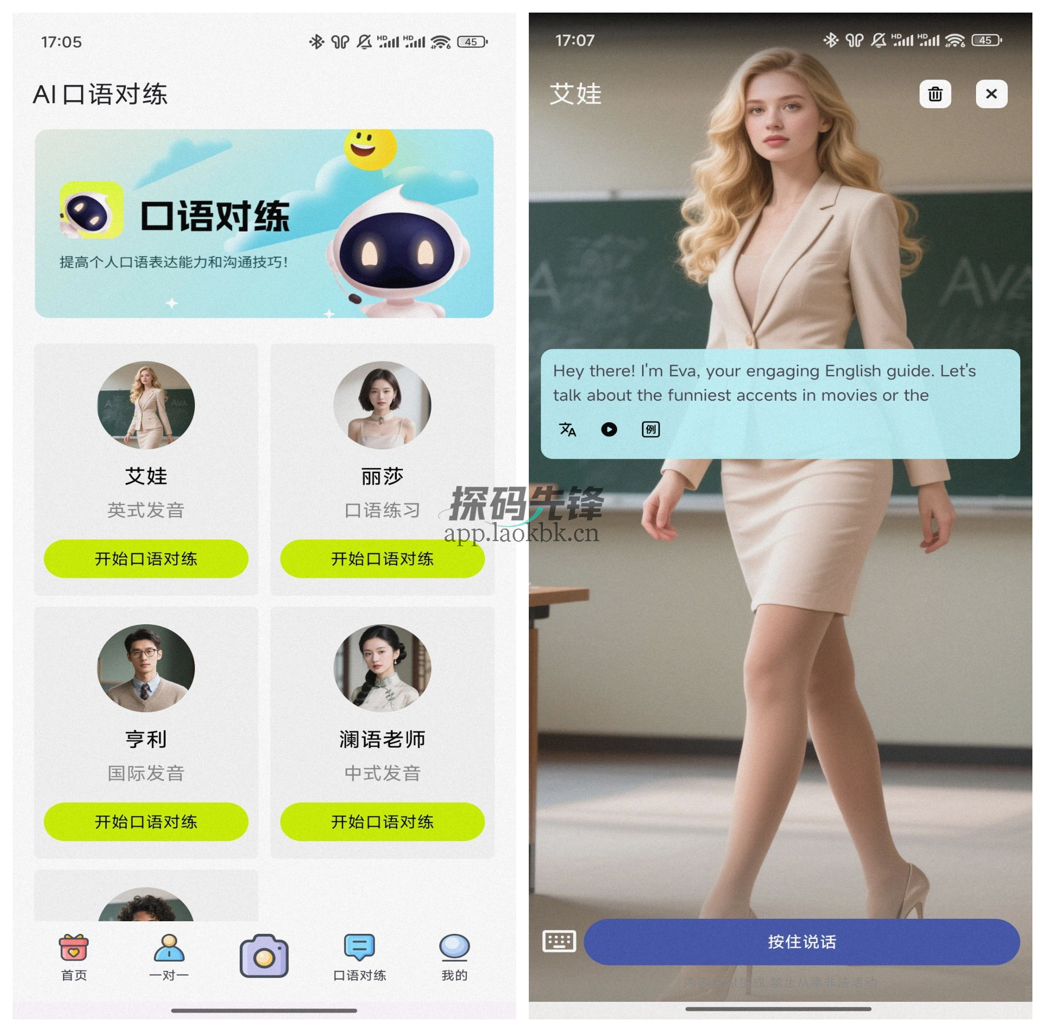 图片[5]-解题大师，一款全能型AI学习应用-探码先锋资源站