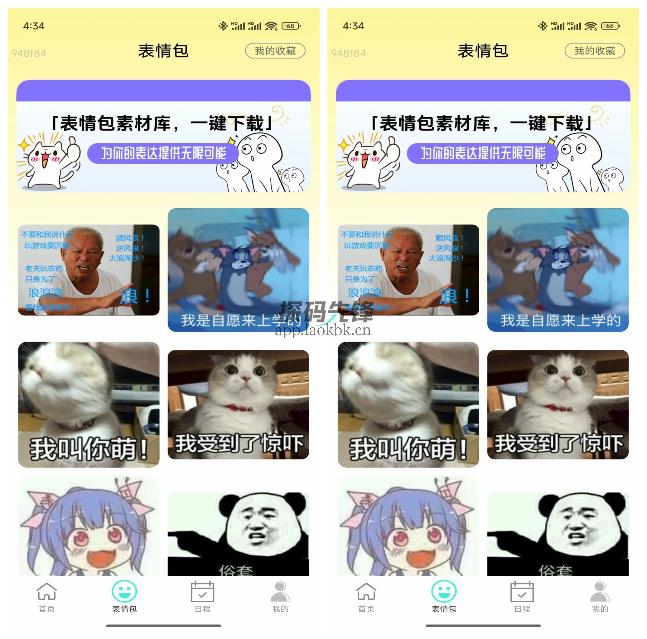 图片[4]-全天候WiFi，一款优秀的WiFi管家-探码先锋资源站