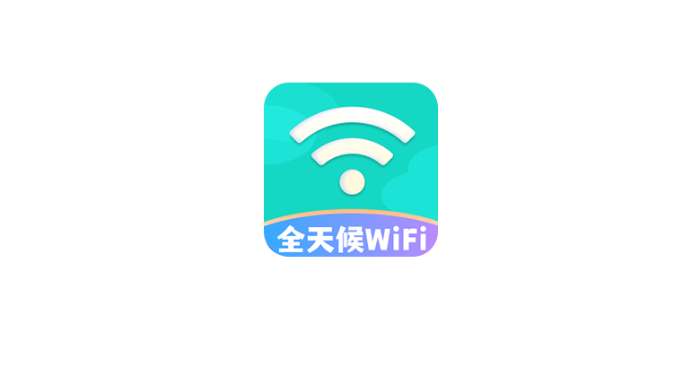 全天候WiFi，一款优秀的WiFi管家-探码先锋资源站