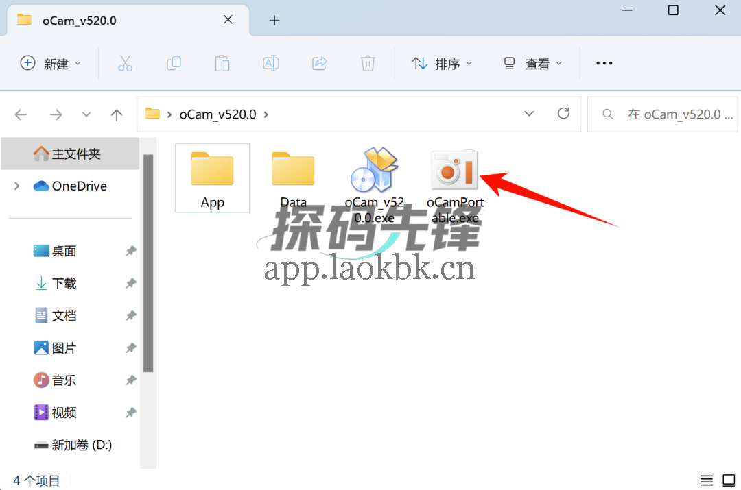 图片[1]-oCam，一款开源免费的电脑录屏工具-探码先锋资源站