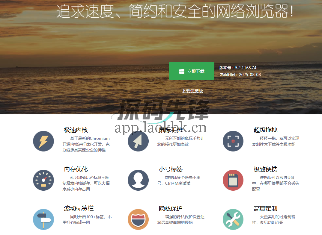 图片[2]-百分浏览器，强大且轻量电脑浏览器-探码先锋资源站