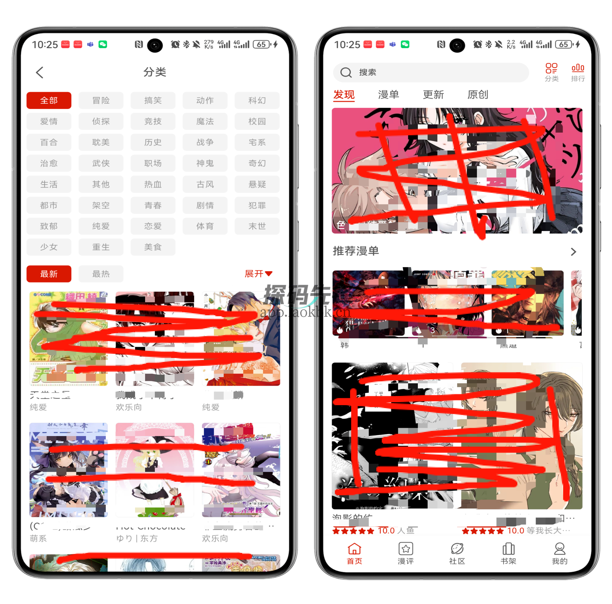 图片[2]-vomic漫，多平台零氪金宝藏漫画App-探码先锋资源站