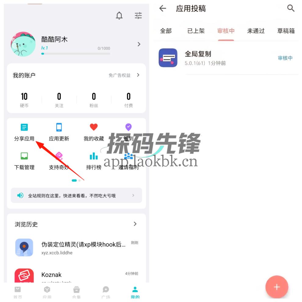 图片[5]-奇妙应用，比酷安还猛！妥妥的“一站式宝藏库”-探码先锋资源站