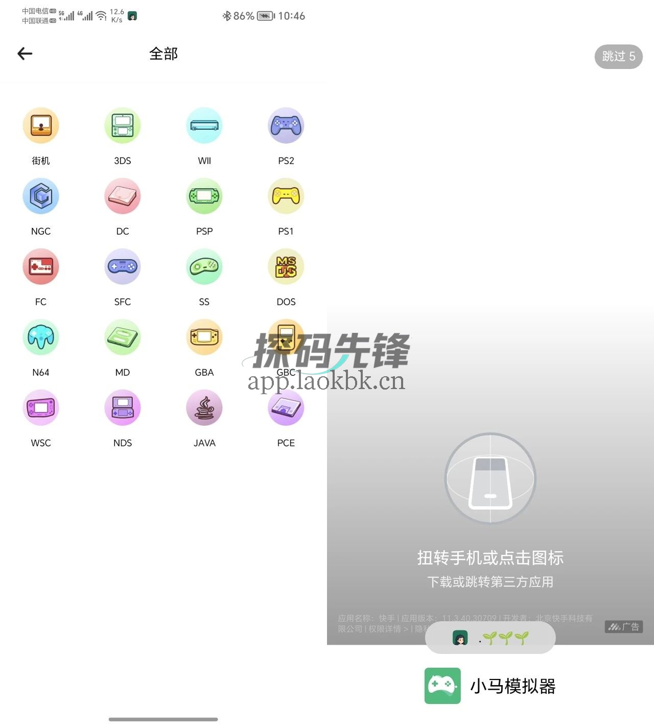 小马模拟器,一款特别好玩且用途广泛的模拟软件-探码先锋资源站 小马模拟器,一款特别好玩且用途广泛的模拟软件-探码先锋资源站