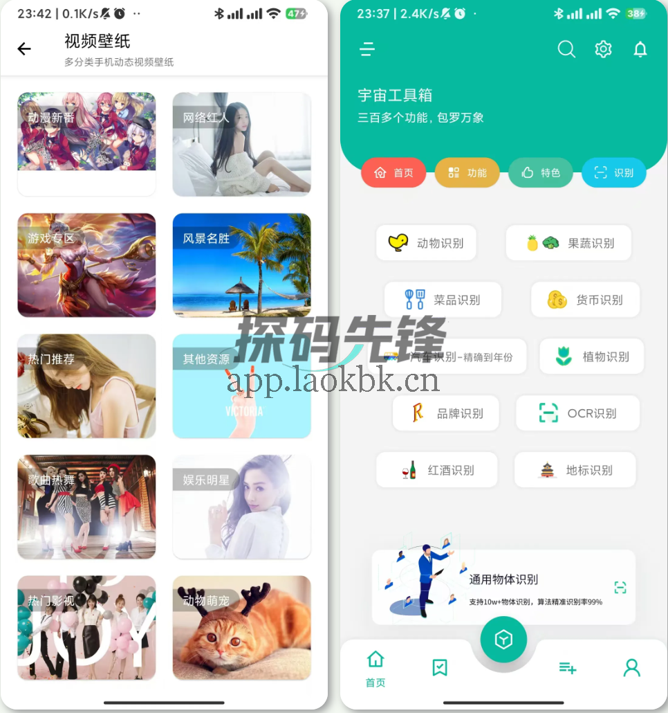 宇宙工具箱,一个超级强大又顺手的好工具-探码先锋资源站 宇宙工具箱,一个超级强大又顺手的好工具-探码先锋资源站